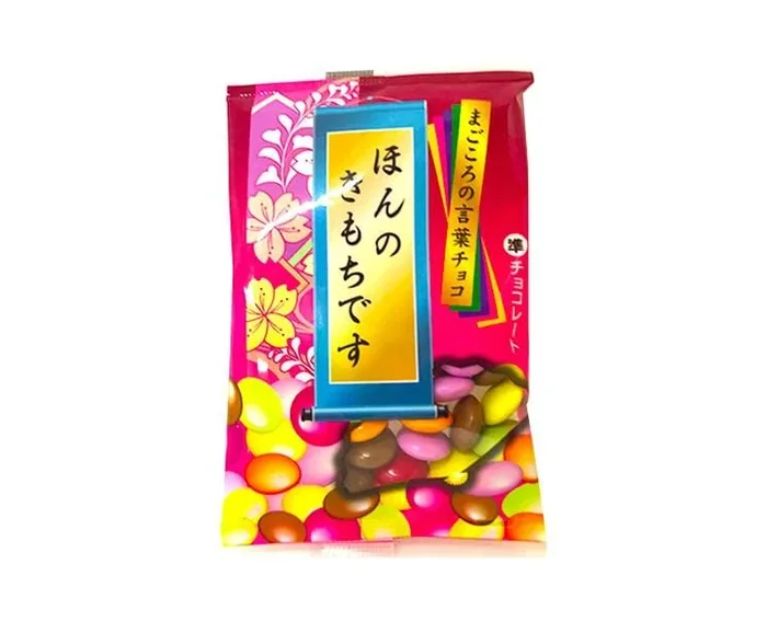 Arigatou Chocolate